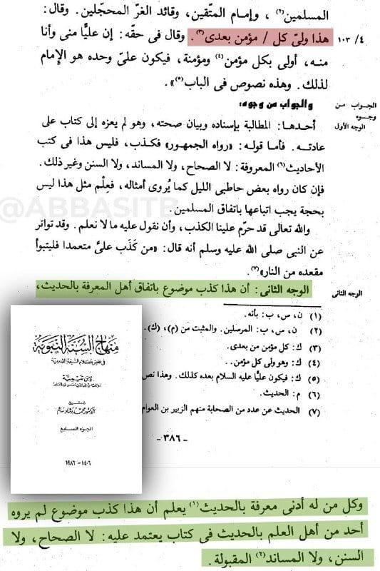 صورة من التغريدة