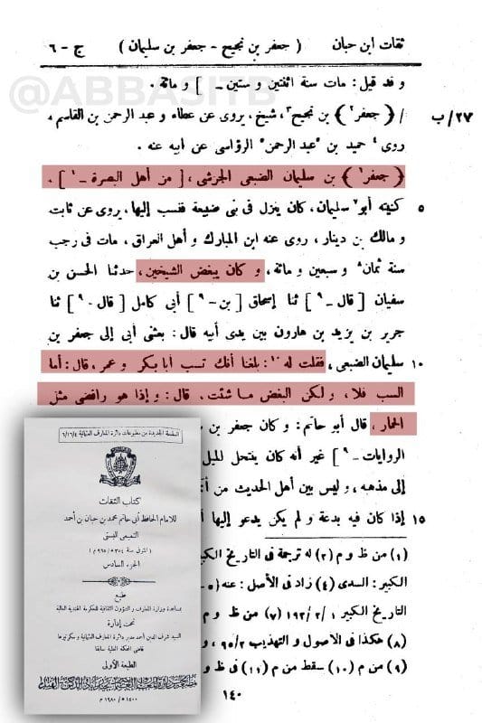 صورة من التغريدة