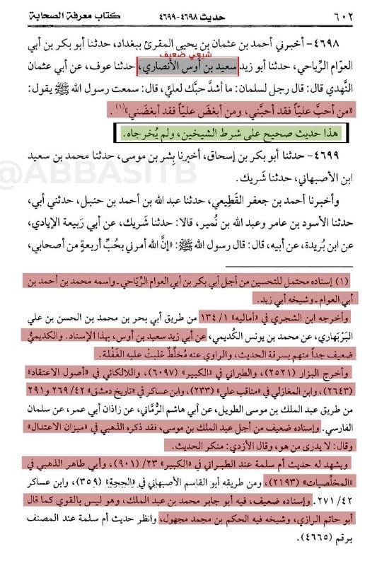 صورة من التغريدة