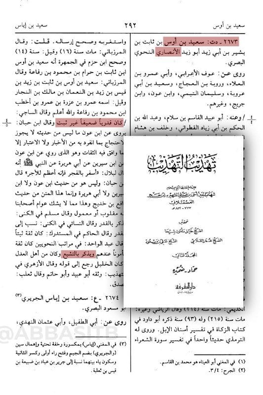 صورة من التغريدة