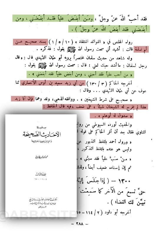 صورة من التغريدة