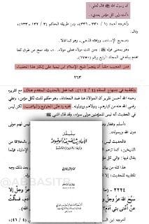 طامة جديدة للألباني والمحقق محمد كامل قرة بلي: