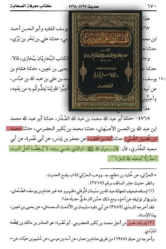 صورة من التغريدة