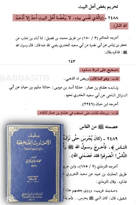 صورة من التغريدة