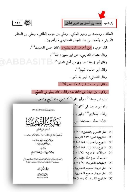 صورة من التغريدة