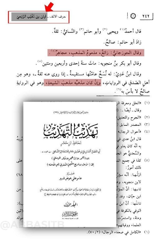 صورة من التغريدة