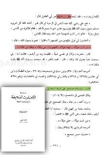 طامة جديدة للأفندي الألباني: