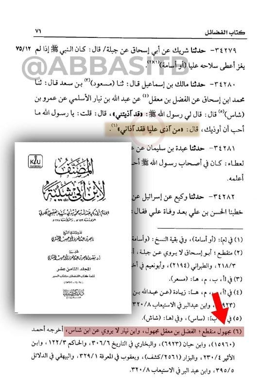 صورة من التغريدة