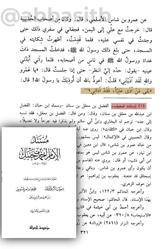 صورة من التغريدة