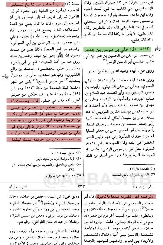 صورة من التغريدة