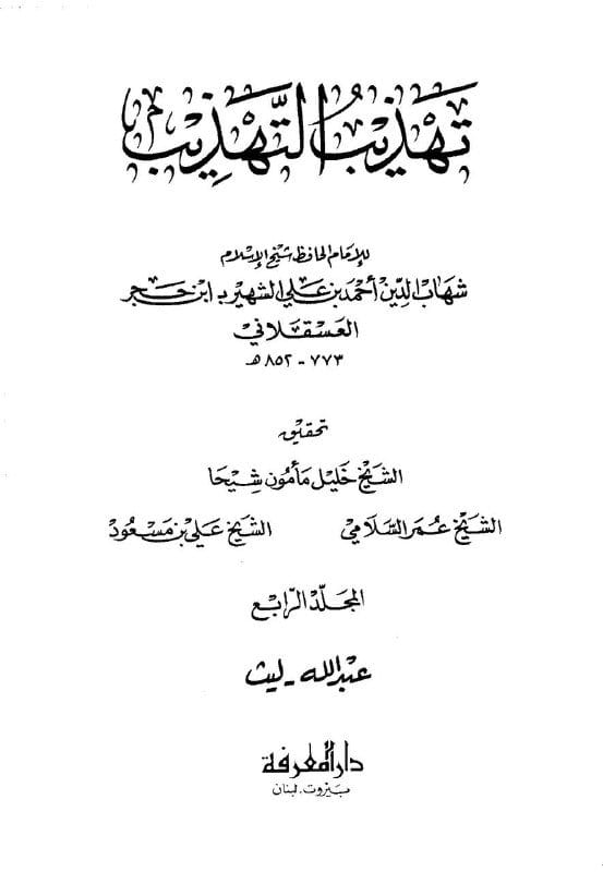 صورة من التغريدة