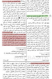 1- الحاكم النيسابوري.