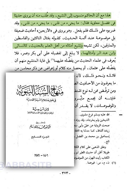 صورة من التغريدة