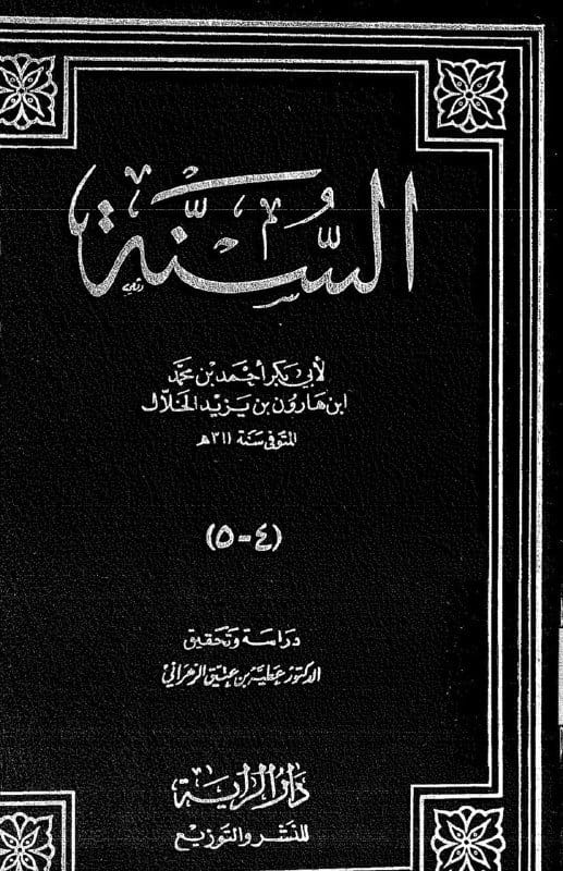 صورة من التغريدة