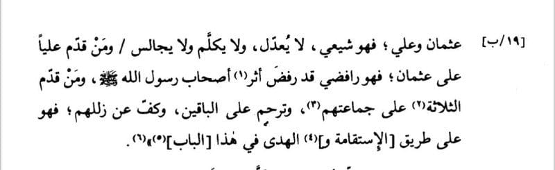 صورة من التغريدة