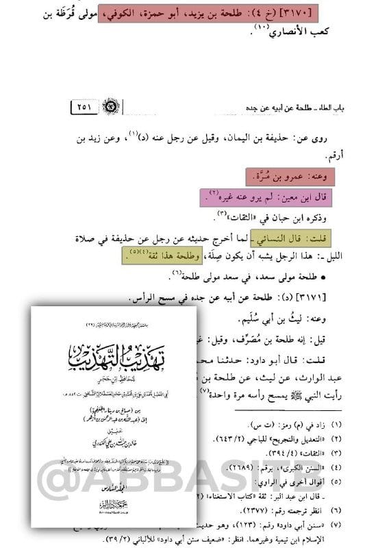 صورة من التغريدة