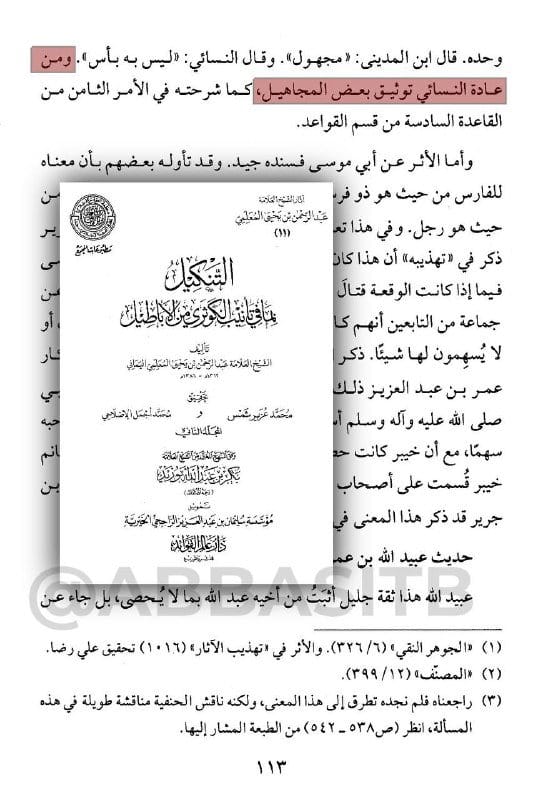 صورة من التغريدة