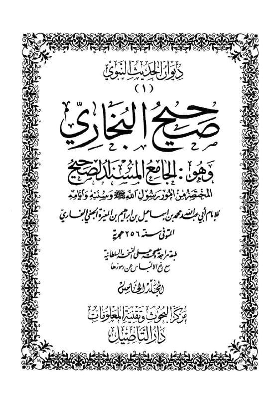 صورة من التغريدة