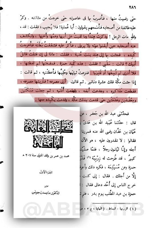 صورة من التغريدة