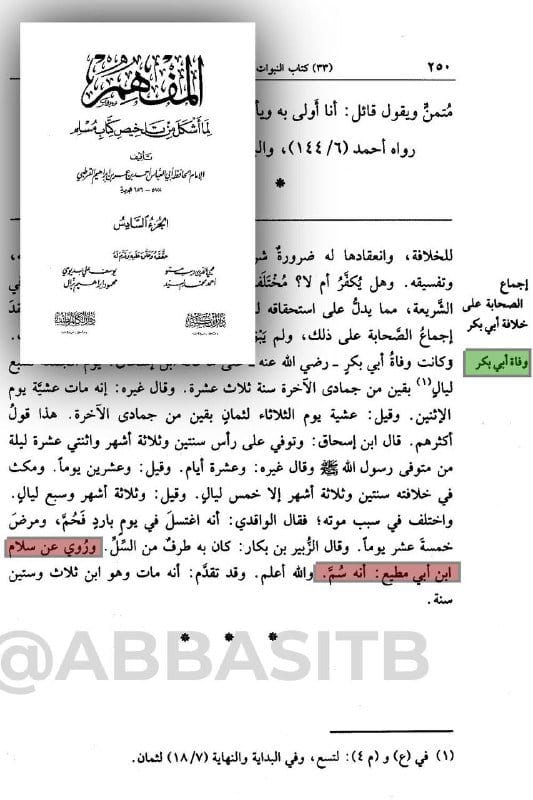 صورة من التغريدة