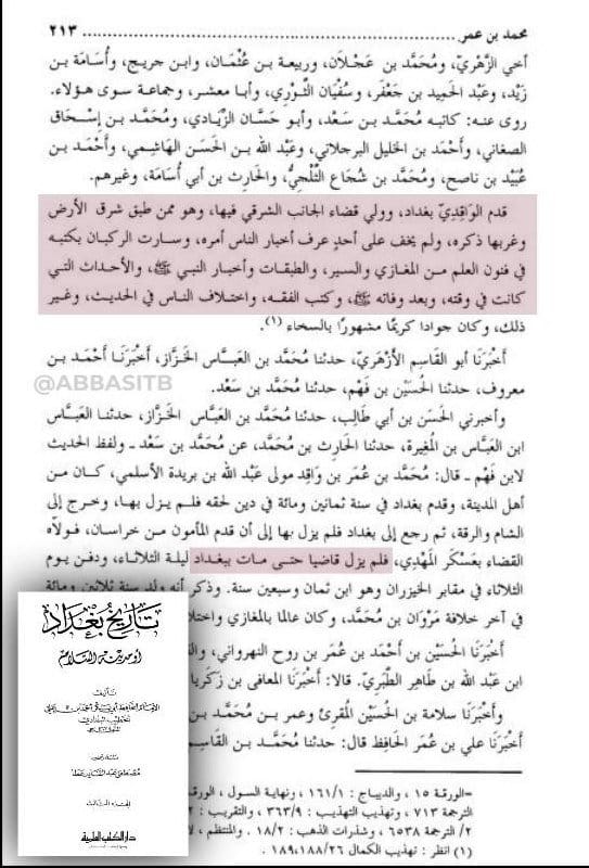 صورة من التغريدة