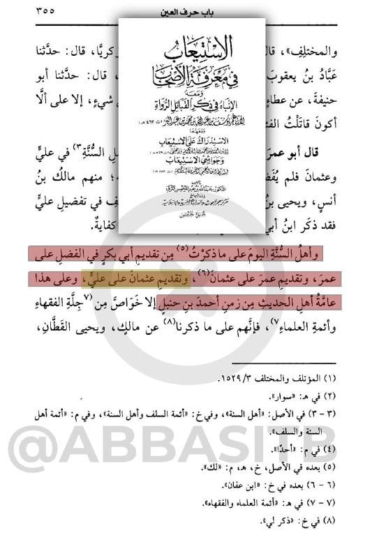 صورة من التغريدة