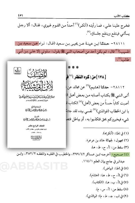 صورة من التغريدة