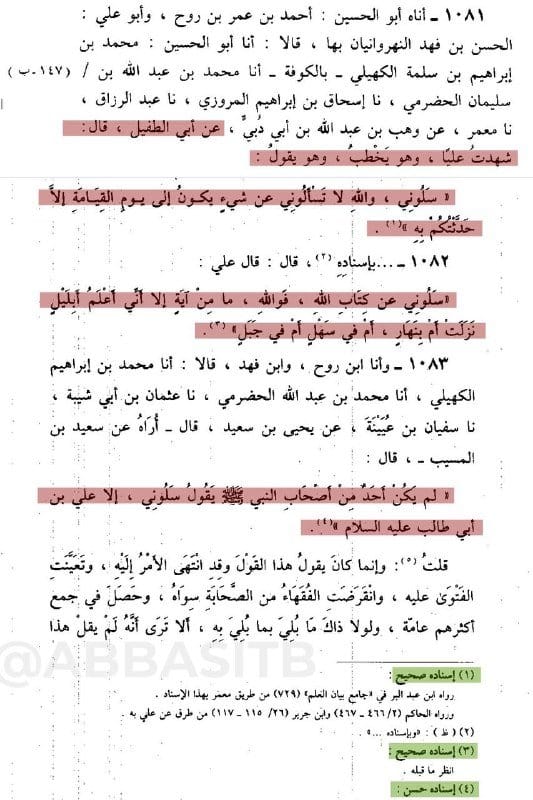 صورة من التغريدة