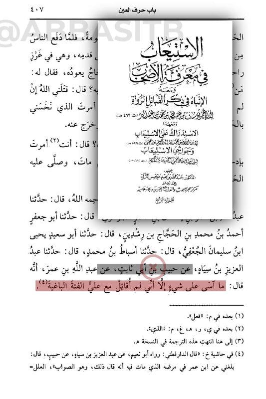 صورة من التغريدة