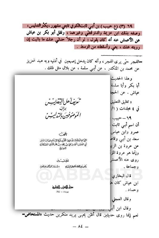 صورة من التغريدة