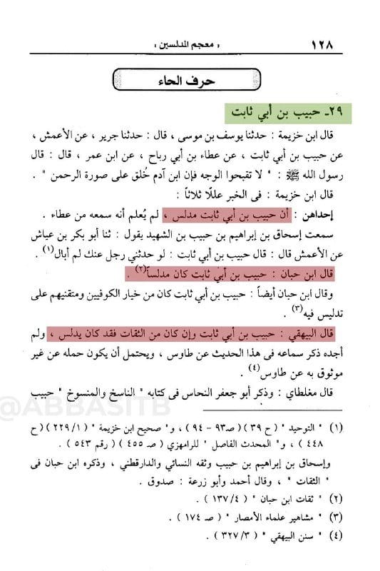 صورة من التغريدة