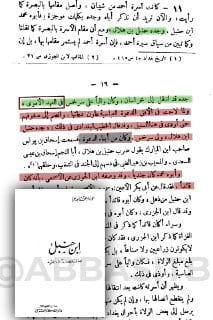 عم أحمد بن حنبل: