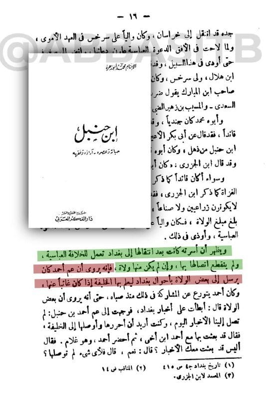 صورة من التغريدة