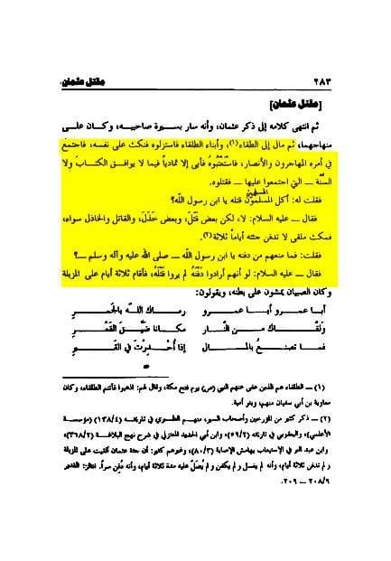 صورة من التغريدة