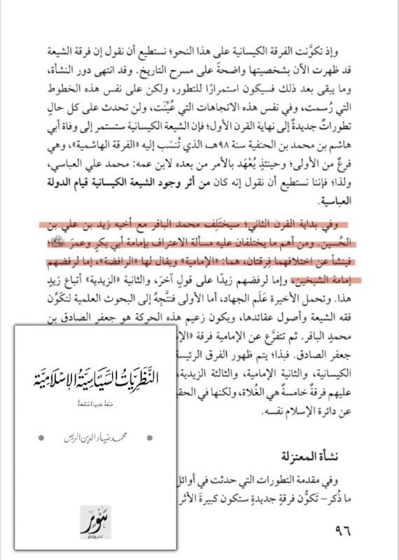 صورة من التغريدة