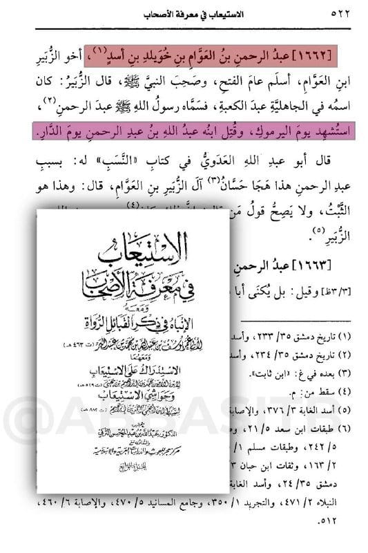 صورة من التغريدة