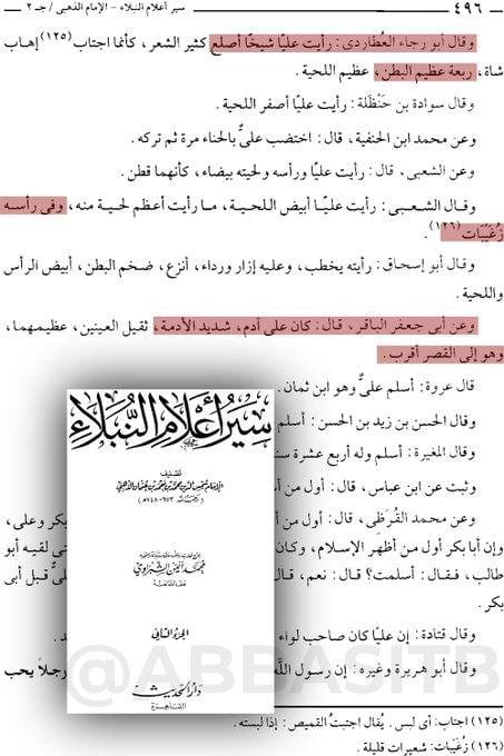 صورة من التغريدة