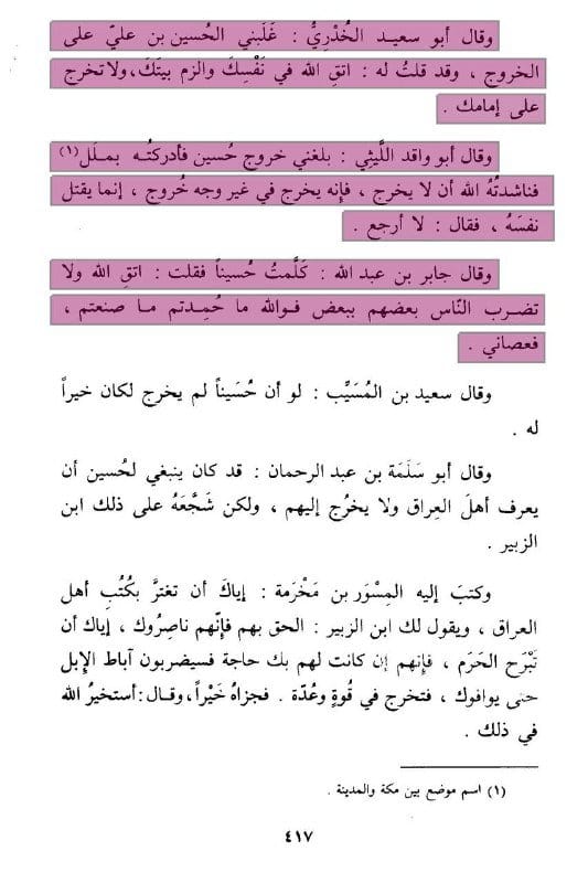 صورة من التغريدة