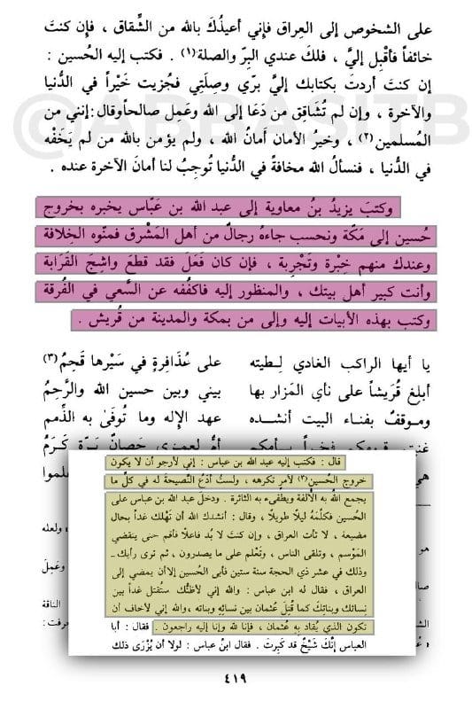 صورة من التغريدة