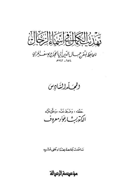 صورة من التغريدة