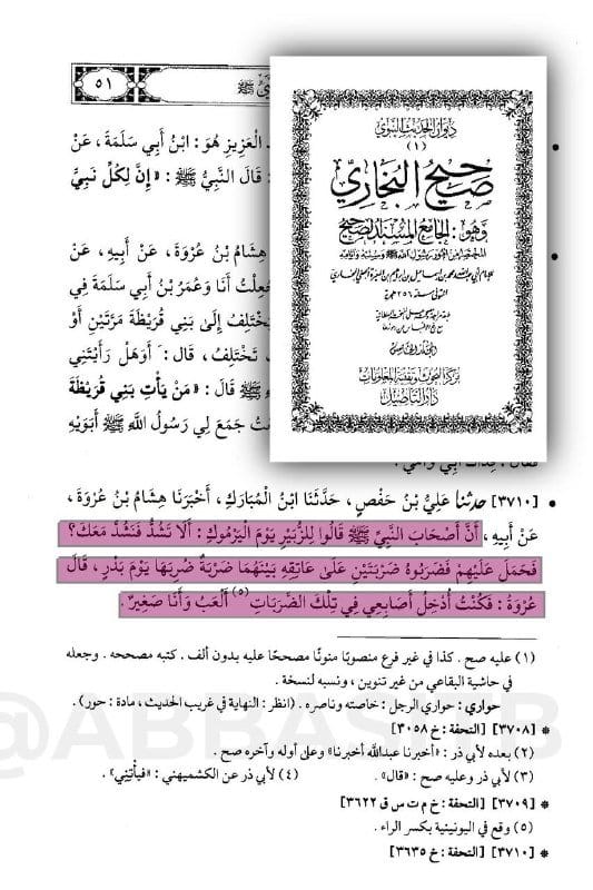 صورة من التغريدة