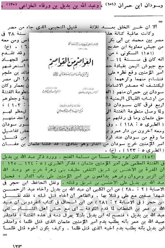 صورة من التغريدة