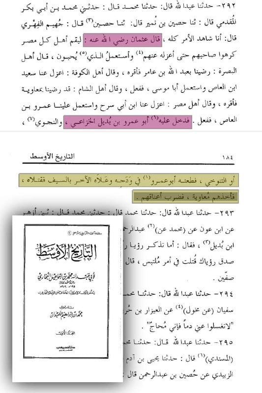 صورة من التغريدة