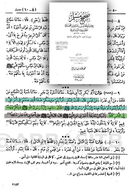 [ عمار بن ياسر يتهم الصحابة بالنفاق، ولا يعرف الحديث المزعوم : "ويح عمار تقتله الفئة الباغية"!! ]: