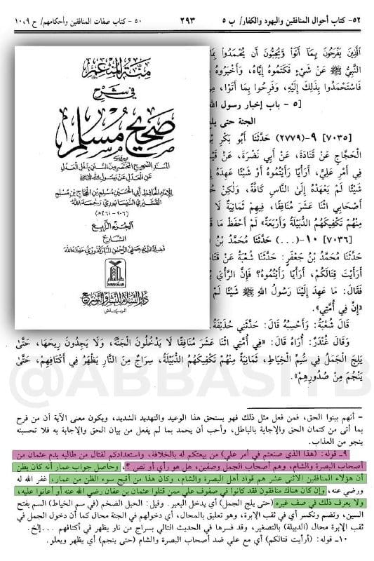 صورة من التغريدة