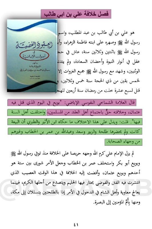 صورة من التغريدة