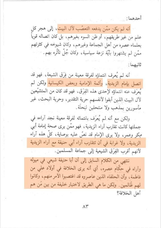 صورة من التغريدة