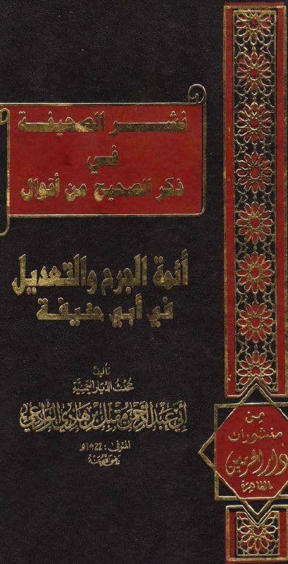 صورة من التغريدة