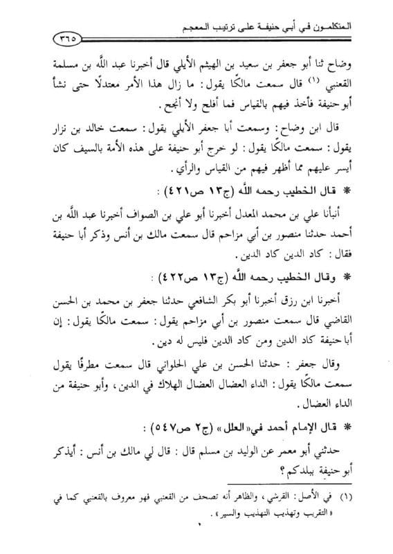 صورة من التغريدة