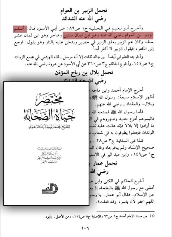 صورة من التغريدة